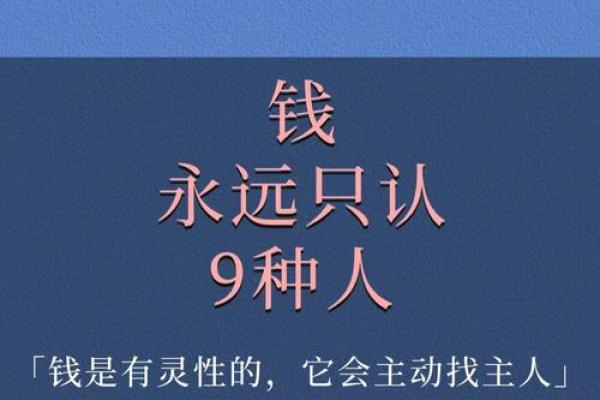 青龙盘腿命:解读命理中的灵性与财富之道 青龙盘腿命:解读命理中的灵性与财富之道