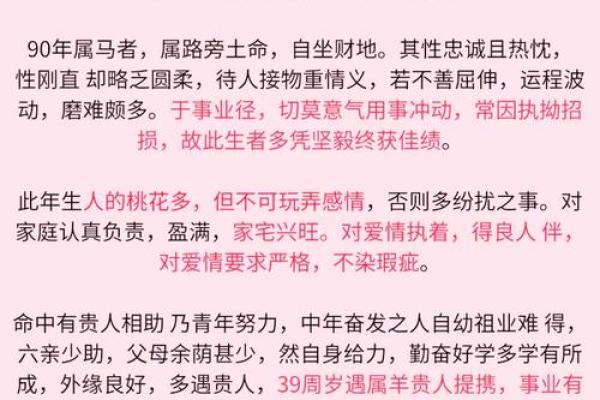属马1979年生人的命运解析：如何在生活中发光发热？