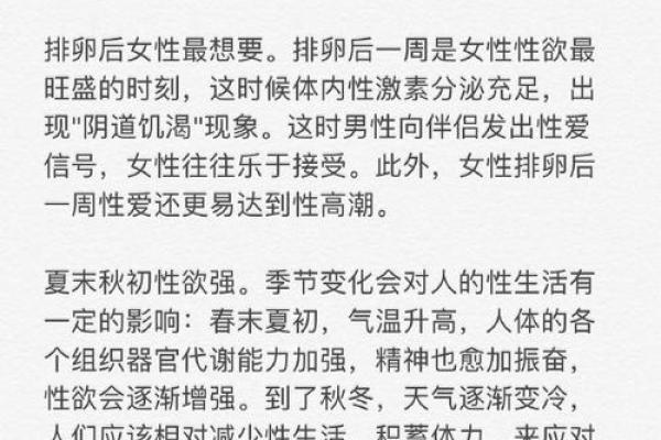 如何选择最佳时机生女孩：命运与时间的奥秘