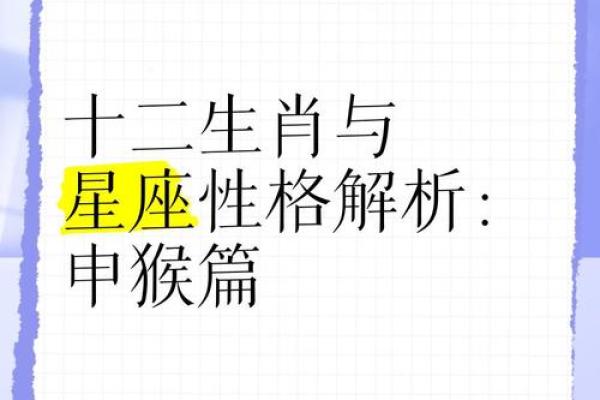 属猴女性的命理解析:灵动智慧与时尚生活的完美结合 属猴女性的命理解析:灵动智慧与时尚生活的完美结合
