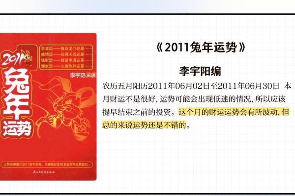 申年五行属性与命理 探索你的命运秘密