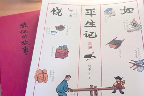 命与心的交织：那些用生命换来的孩子们的名字故事