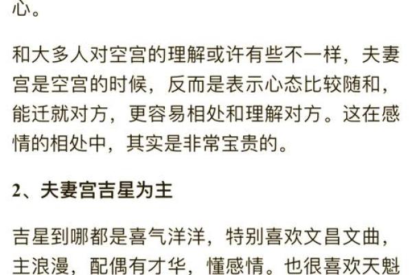 什么八字的人是旺妻命人?深度解析旺妻命的特征与影响! 什么八字的人是旺妻命人?深度解析旺妻命的特征与影响!
