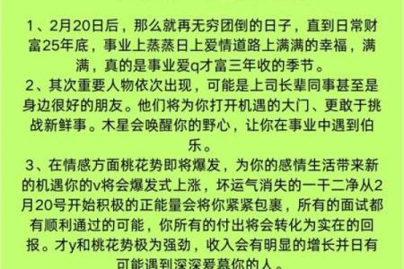 三十四岁属龙：你命里的财富与挑战