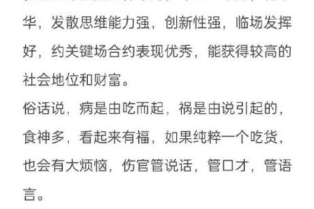 浅析女命伤官又不见官的深层含义与命理影响