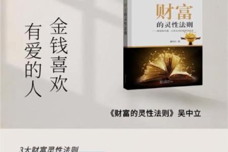 青龙盘腿命：解读命理中的灵性与财富之道