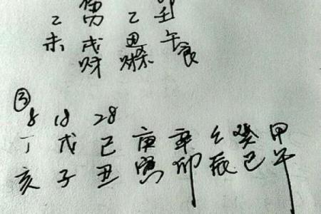 三二年农历九月出生的人命运分析与人生指导