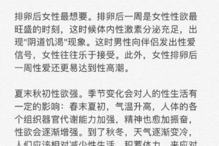 如何选择最佳时机生女孩：命运与时间的奥秘