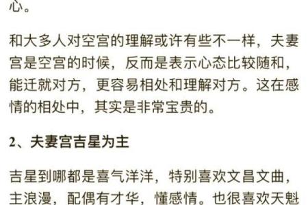 什么八字的人是旺妻命人？深度解析旺妻命的特征与影响！