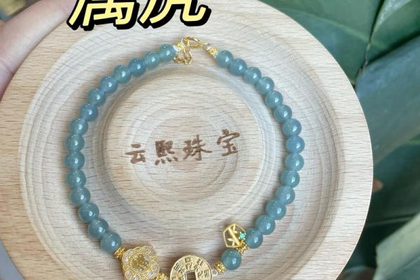 属虎火命的幸运之选：揭秘适合佩戴的金饰与能量