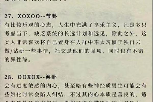 十个簸箕男性,命运之谜与人生启示 十个簸箕男性,命运之谜与人生启示