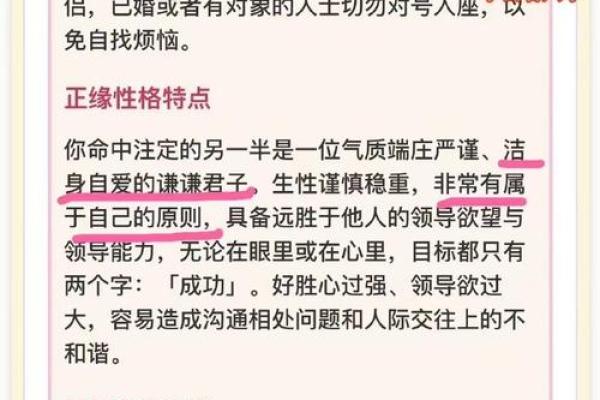 伤官格女命与理想男命的最佳搭配解析
