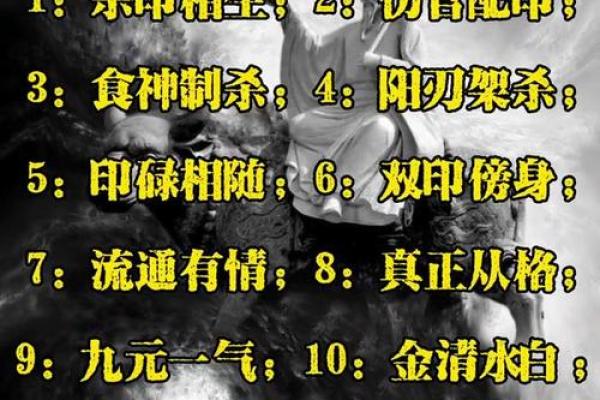 解析木火通明命格男的特质与魅力：生命之光的绽放