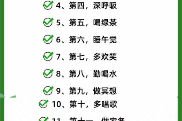 事前延命:如何通过生活习惯提升生命质量与延续时间 事前延命:如何通过生活习惯提升生命质量与延续时间