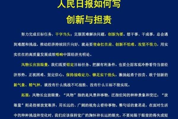 企业使命：推动创新、服务社会、实现共赢的责任与追求