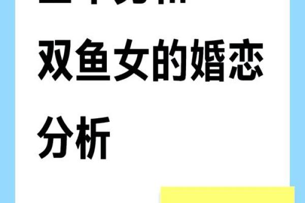 伤官格男命与女性配对的完美指南 伤官格男命与女性配对的完美指南