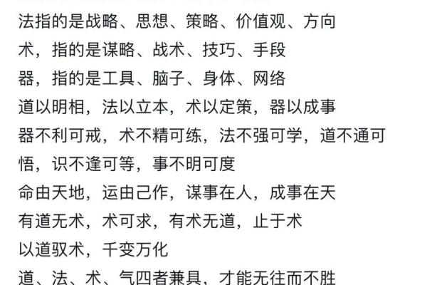 根据命理选择修行之道：学佛与学道的智慧之分