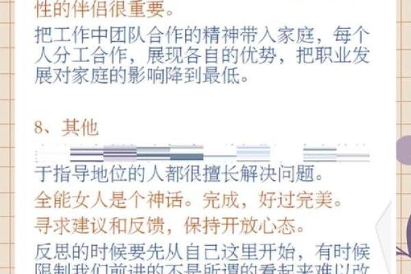 女大林木命与最配命格：探索心灵的契合与人生的和谐之道