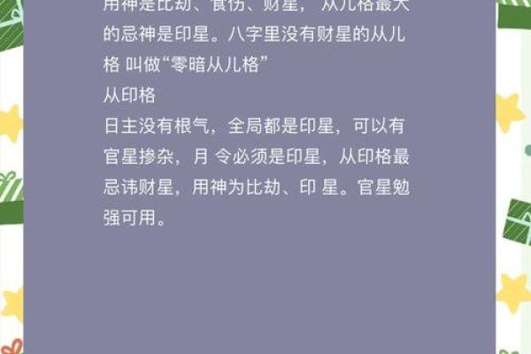 八字用神探讨：土命的命理解析与生活启示
