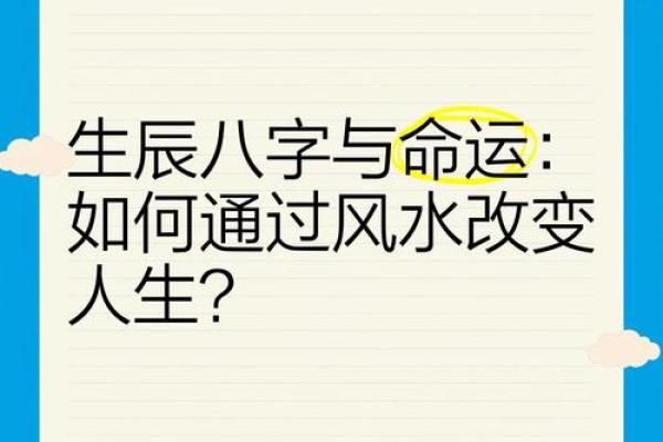 生辰八字揭秘:第五柱命格解析与人生契机 生辰八字揭秘:第五柱命格解析与人生契机