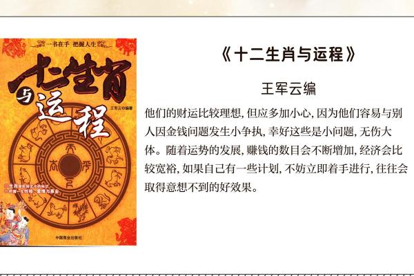 属狗的人在冬月出生的命理解析与运势分析