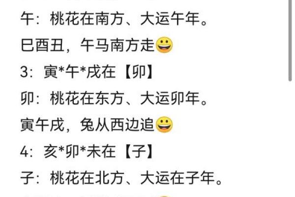 揭示八字女命与婚姻的关系:嫁得好、离得快的秘密 揭示八字女命与婚姻的关系:嫁得好、离得快的秘密