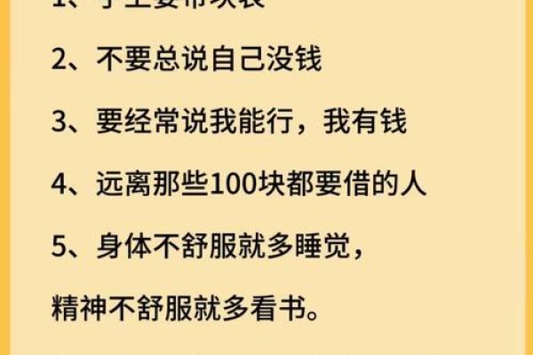 破财命格的神秘面纱:如何调和财运与命运? 破财命格的神秘面纱:如何调和财运与命运?