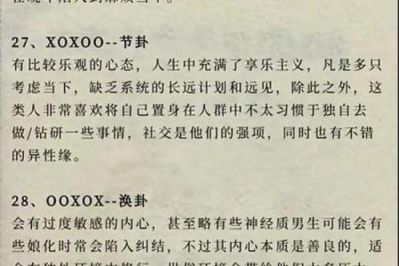 十个簸箕男性，命运之谜与人生启示