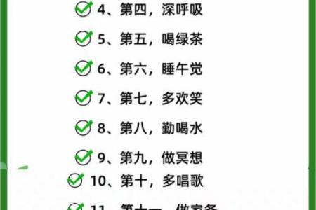 事前延命：如何通过生活习惯提升生命质量与延续时间