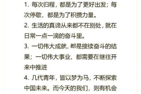 什么样的人注定是拼搏的命：探索奋斗背后的内在驱动力