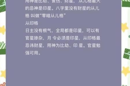 八字用神探讨：土命的命理解析与生活启示