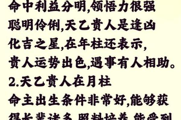 女命时柱四个贵人的神秘象征与影响解析 女命时柱四个贵人的神秘象征与影响解析