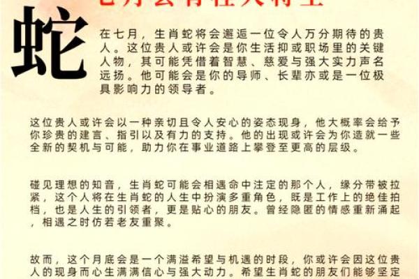 七七年属蛇女的命运解析:智慧与魅力并存 七七年属蛇女的命运解析:智慧与魅力并存