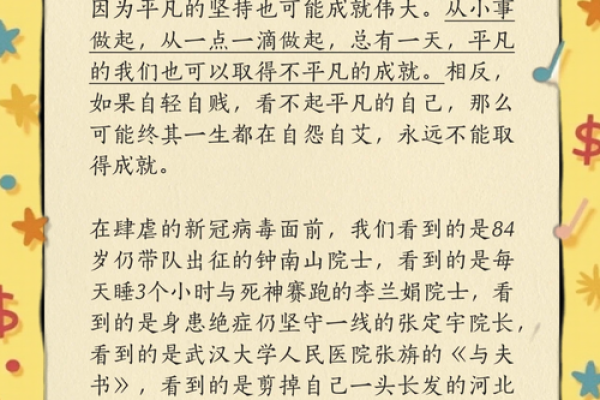 什么都不做却救人一命:平凡中的英雄故事 什么都不做却救人一命:平凡中的英雄故事