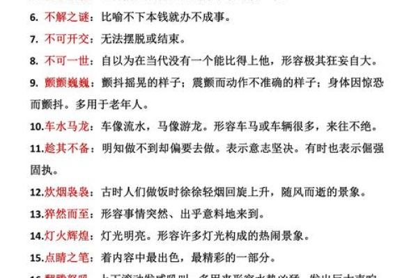 命运的轮回：那些与“命”有关的成语故事