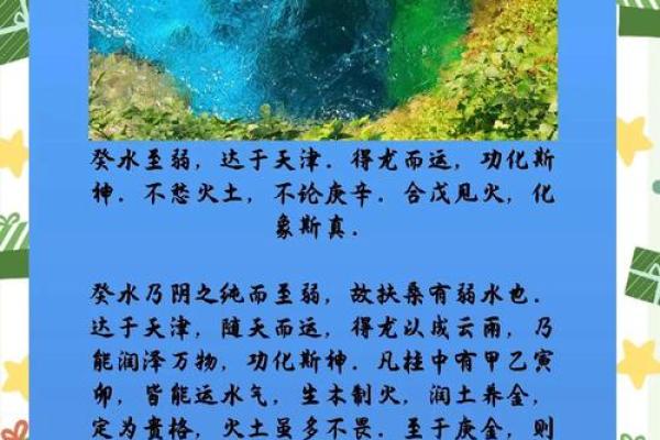 三木两火两土一水的命理解析与生活建议