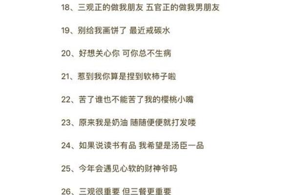 桑拓木命的微信名推荐：自然与个性的完美融合