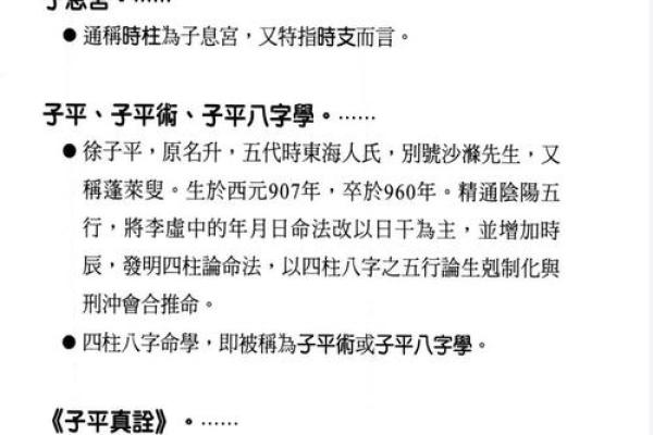 女命好于男命的真相与诠释：探索命理的奥秘