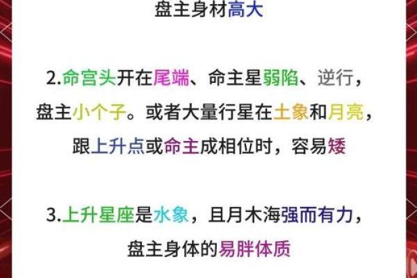 什么样子的星盘命好?从星辰间探寻人生的吉兆与秘密! 什么样子的星盘命好?从星辰间探寻人生的吉兆与秘密!