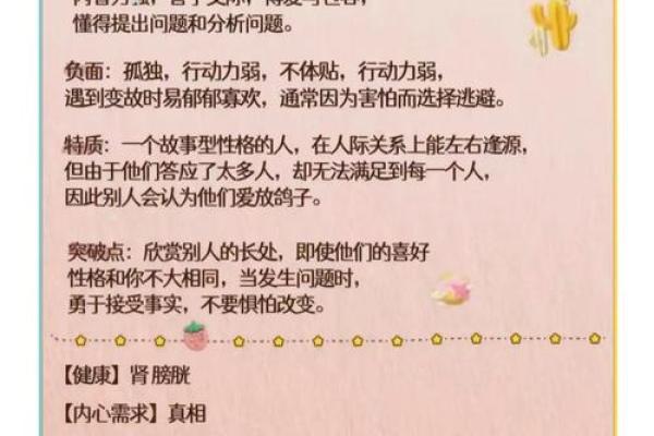 如何知道自己是什么命？探索命运之谜的10个关键步骤
