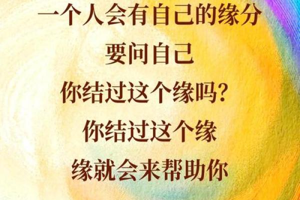 揭开上等命格的神秘面纱：你命中注定的财富与幸福之路！