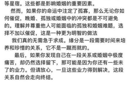 石榴木命与其他命理的完美结合：寻找你的命中注定伴侣