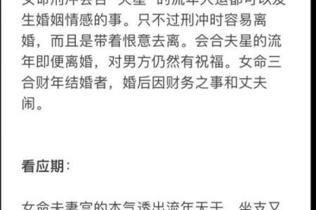 命理与婚姻：水命与命运的完美结合