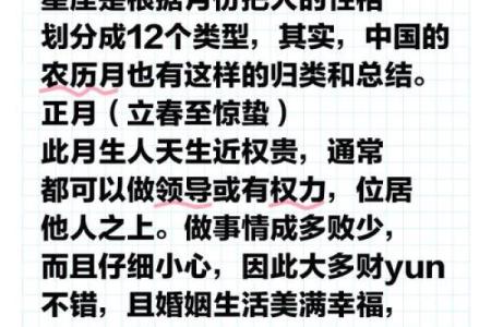 农历六月初七出生的女生：命运与性格的独特解析