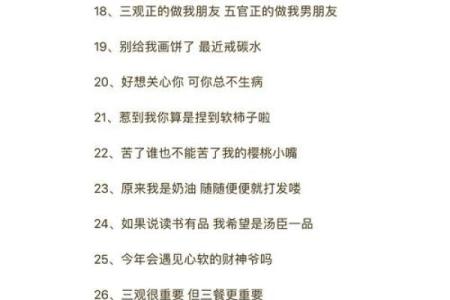 桑拓木命的微信名推荐：自然与个性的完美融合