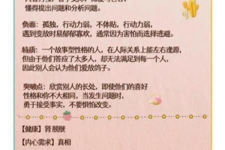 如何知道自己是什么命？探索命运之谜的10个关键步骤