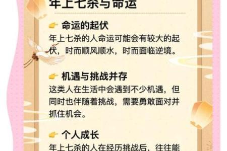 年柱七杀女命的真义与启示
