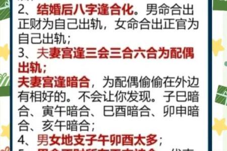 揭开命理的奥秘：哪些命格的女性拥有最佳婚姻运势？