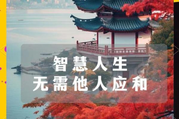 年柱羊刃的深层解读：女命中的命理智慧与人生启示