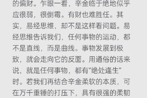 揭示壬寅虎的命格：虎年出生的命运解析与人生指导